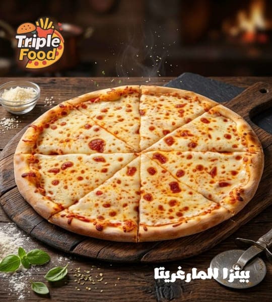 بيتزا مارغريتا