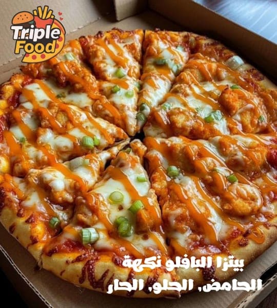 بافالو بيتزا