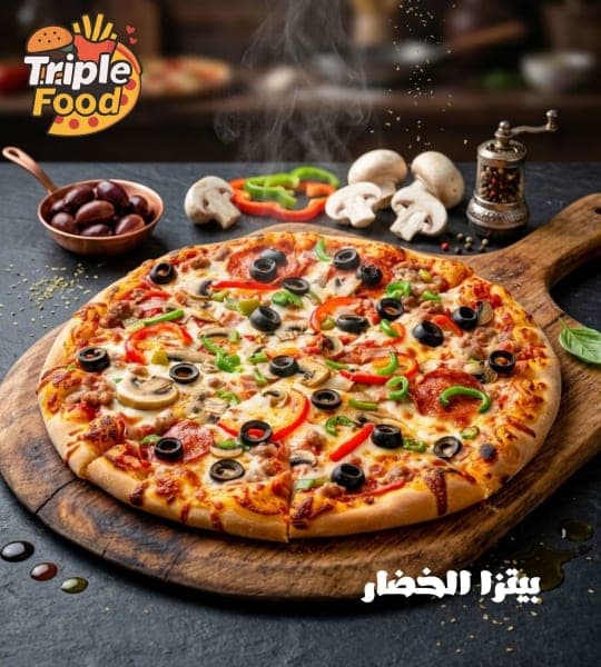 بيتزا خضار