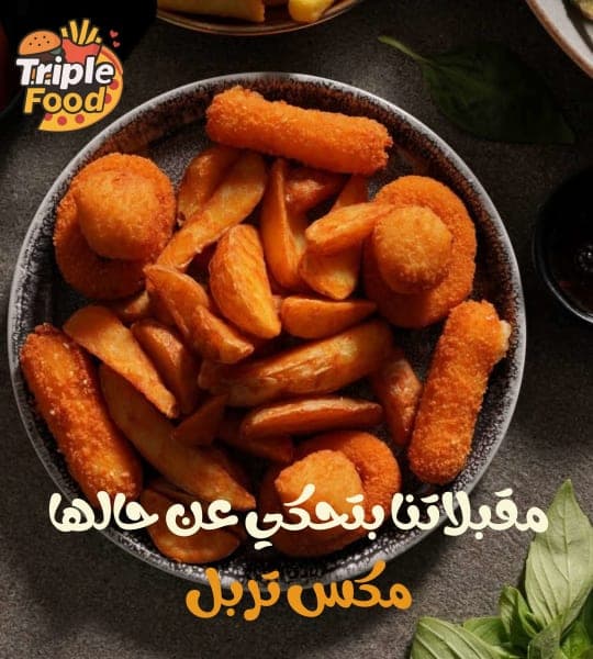 مكس تريبل