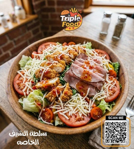سلطة تريبيل الخاصة