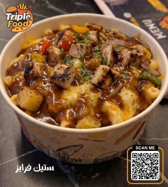 ستيك فرايز