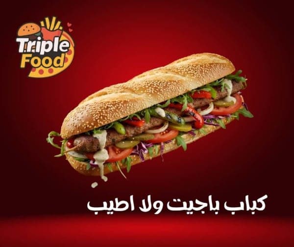 كباب